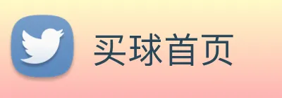 买球首页 Logo
